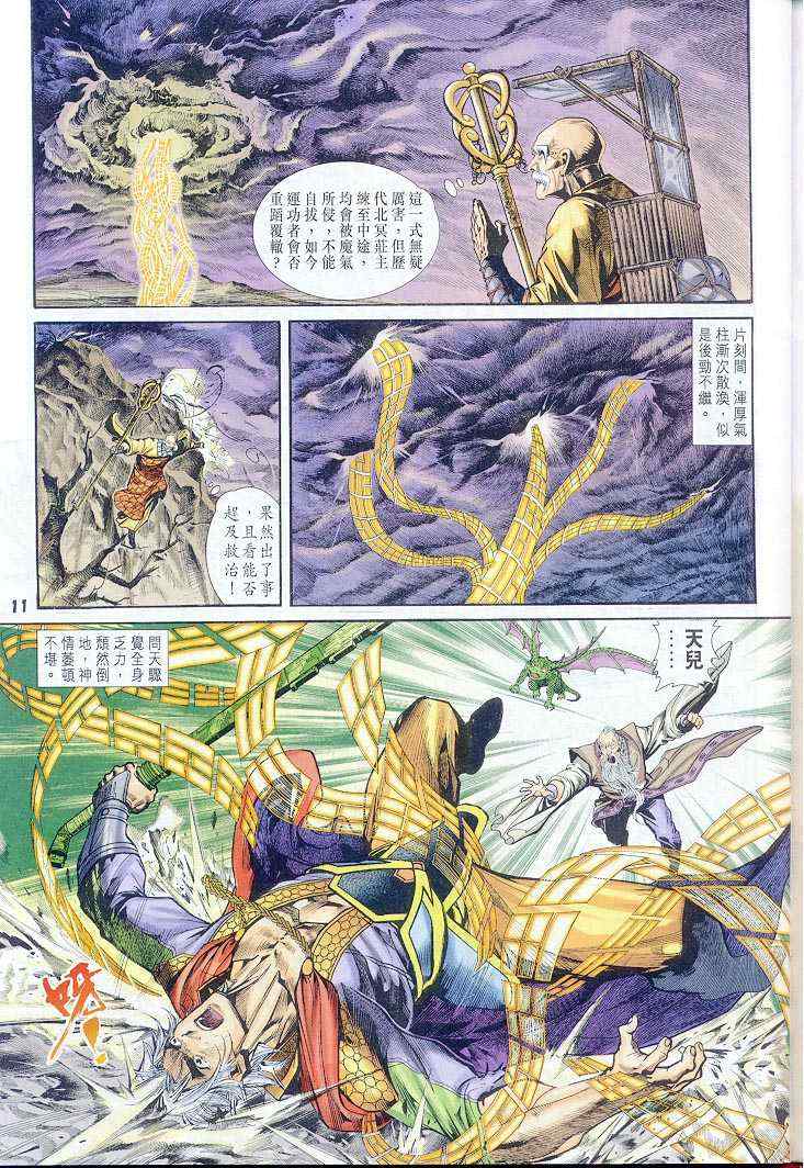 第 11 页