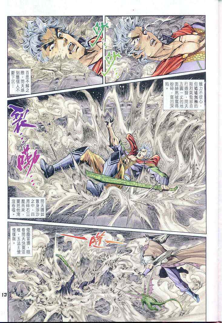 第 13 页