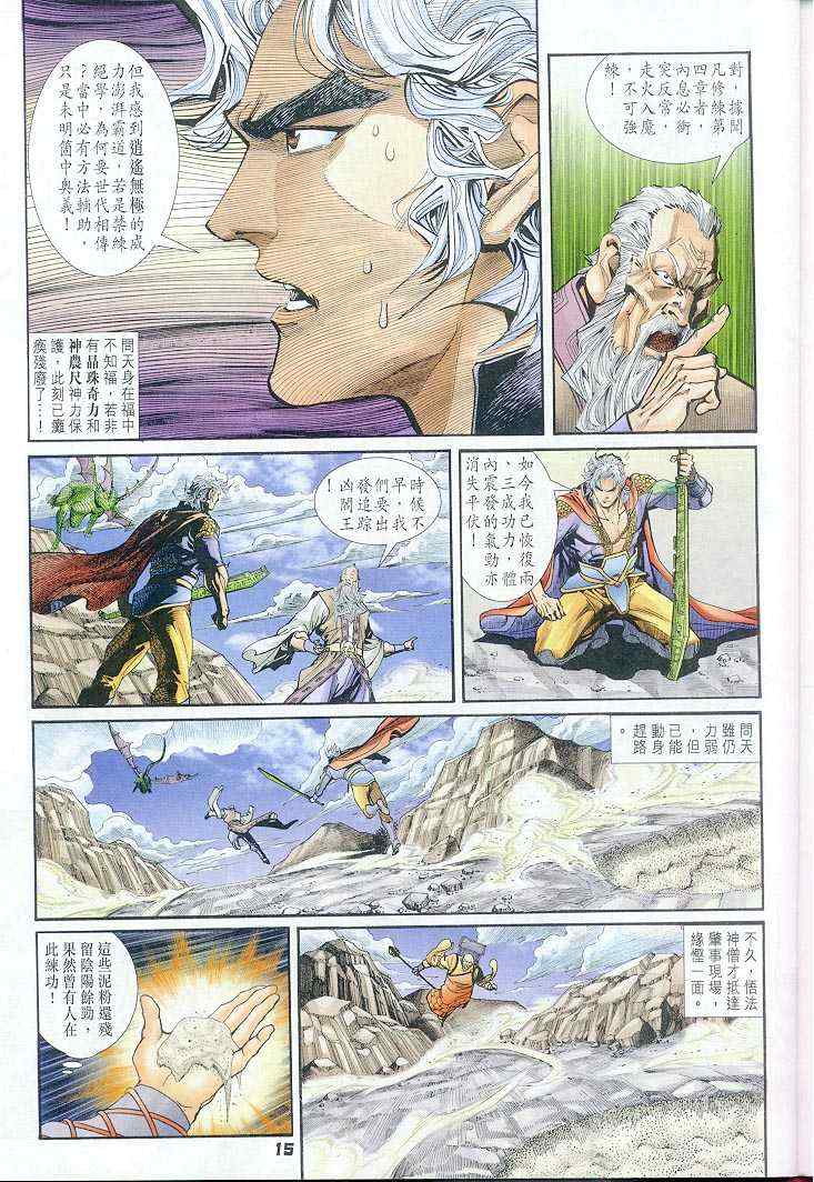 第 15 页