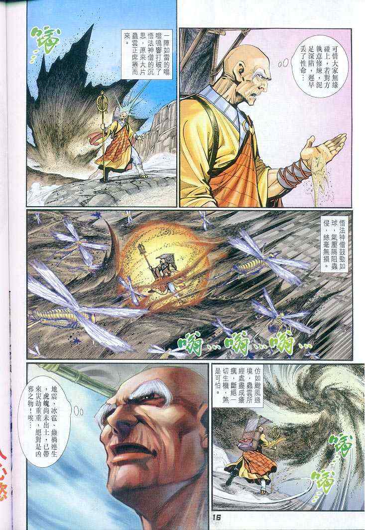 第 16 页