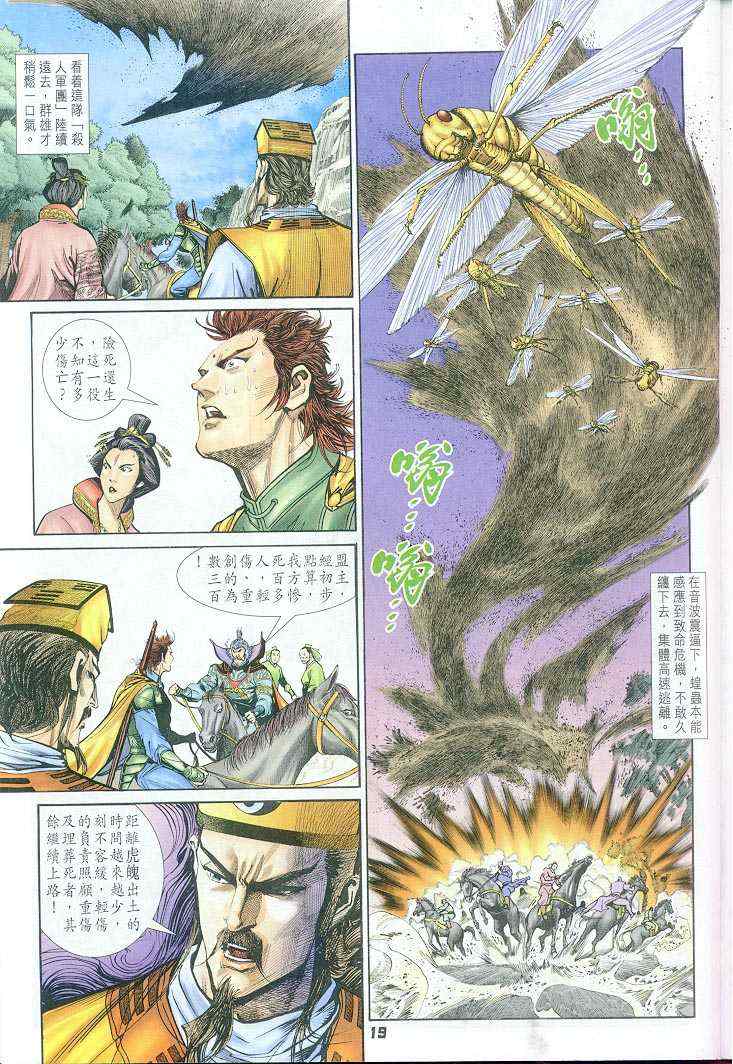 第 19 页