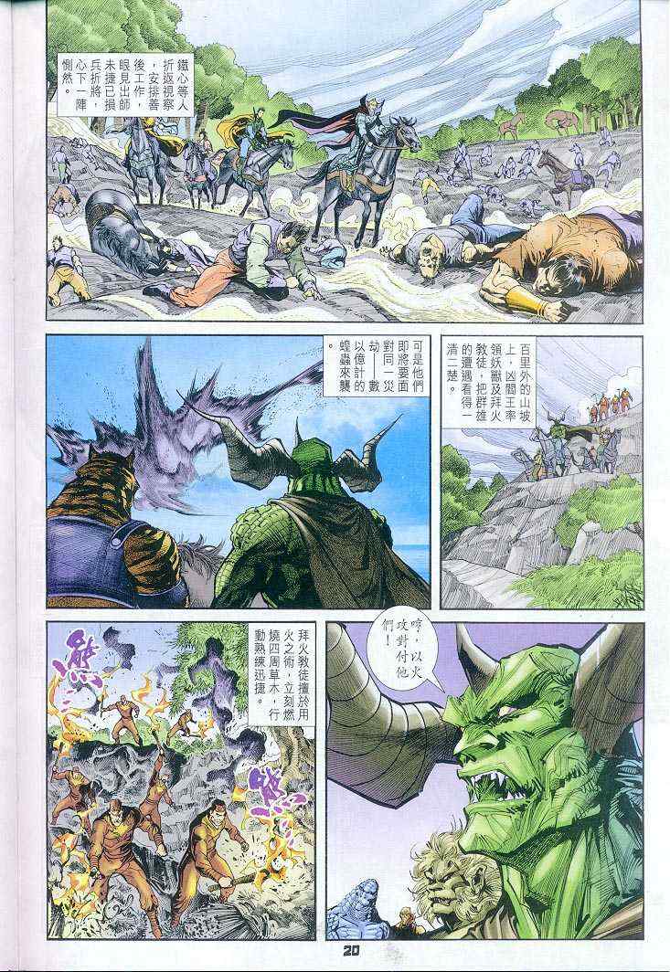 第 20 页