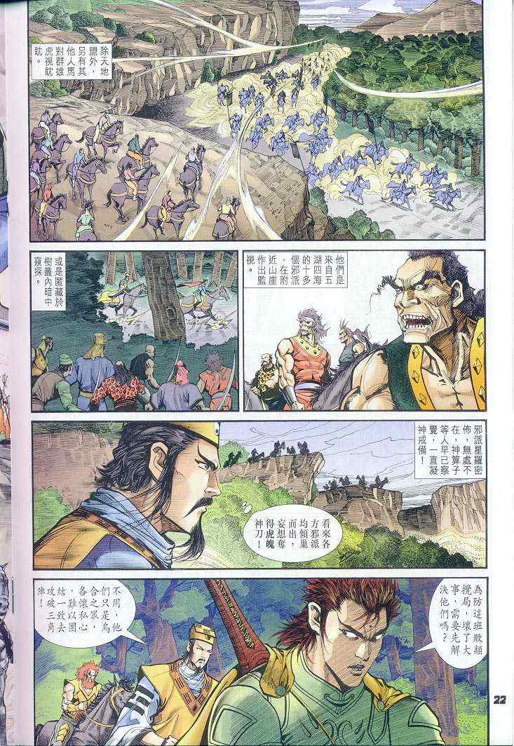 第 22 页
