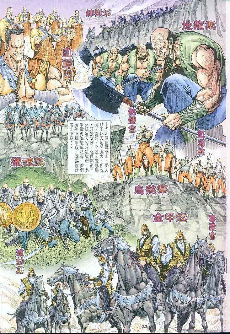 第 23 页