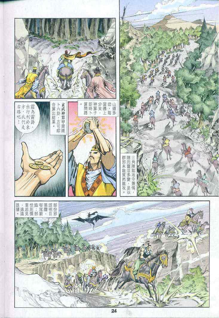 第 24 页