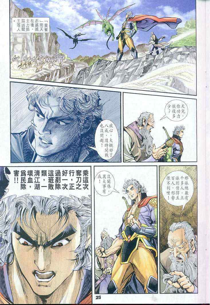 第 25 页