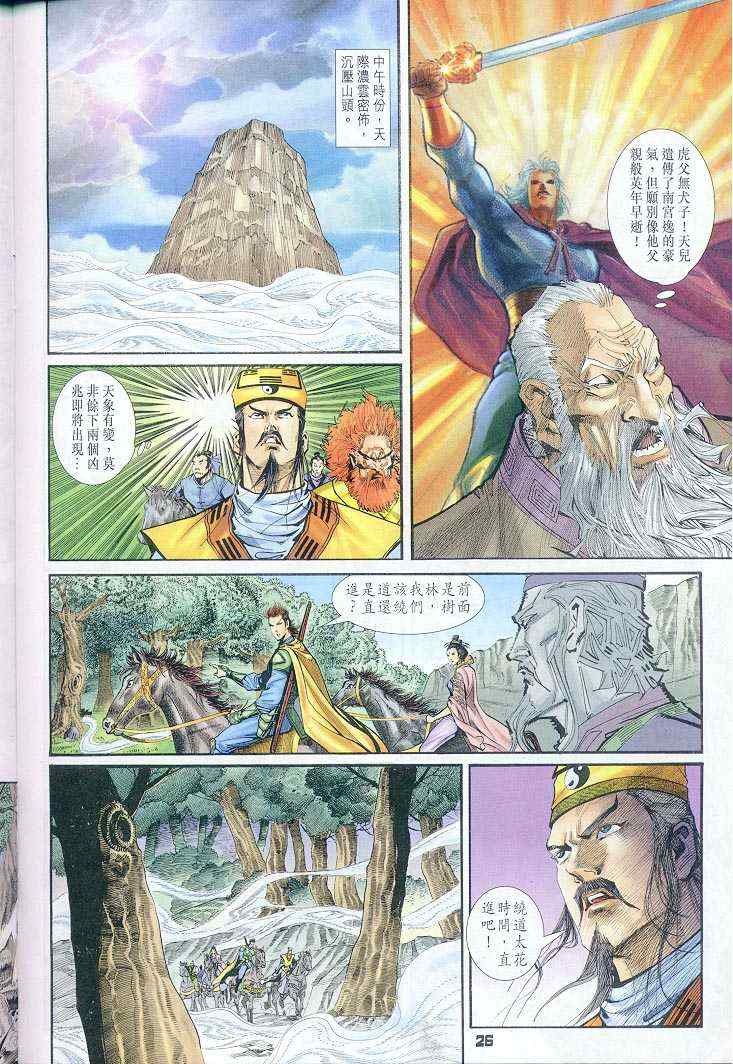 第 26 页