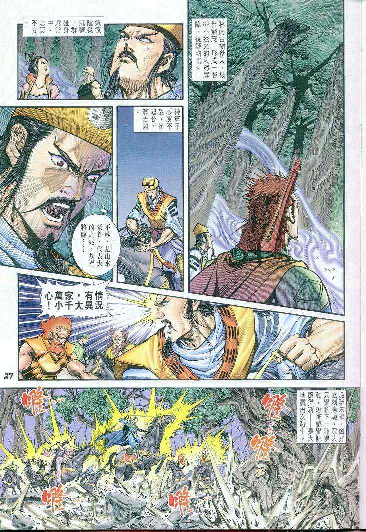 第 27 页