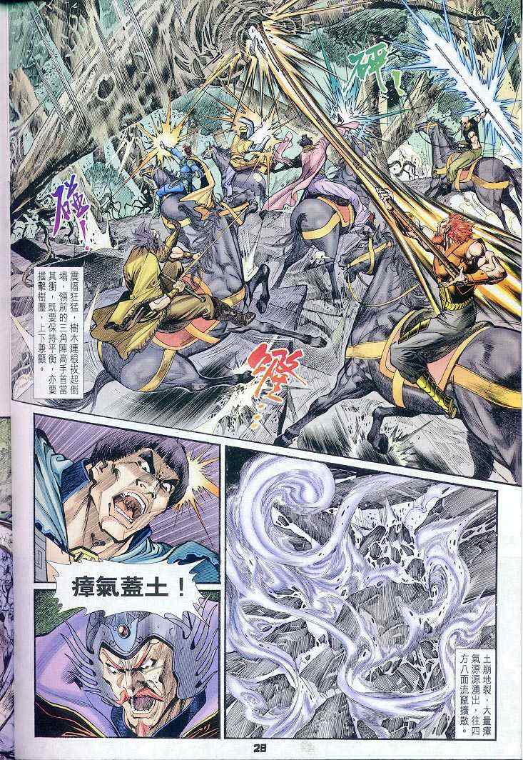 第 28 页