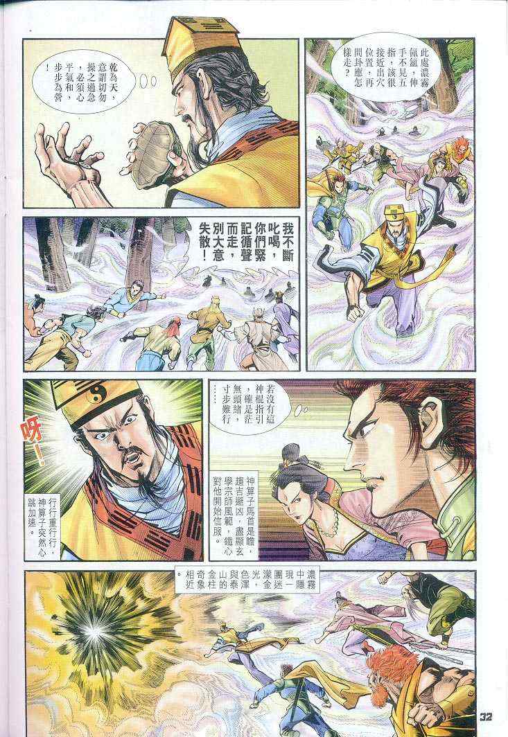 第 32 页