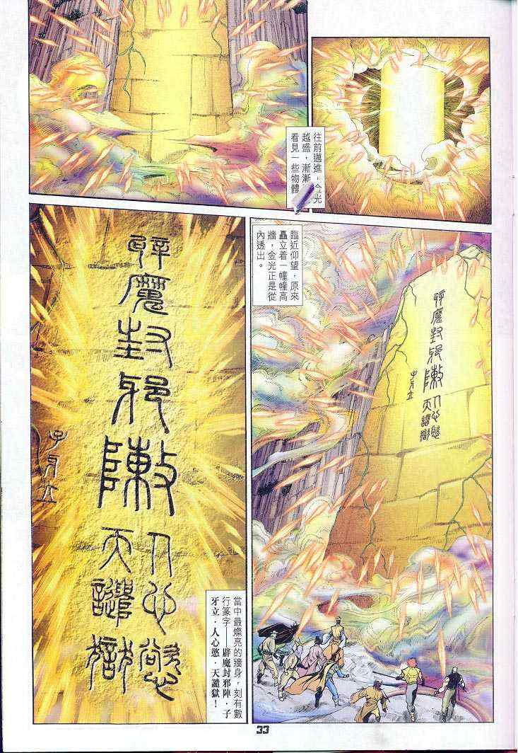 第 33 页