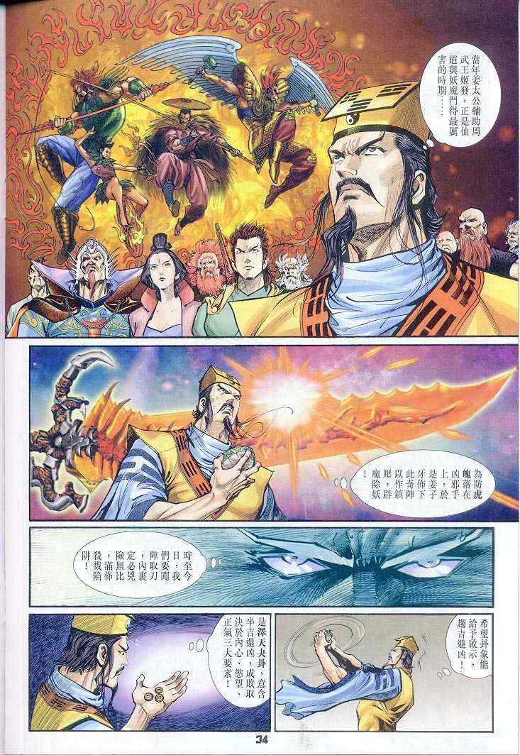 第 34 页