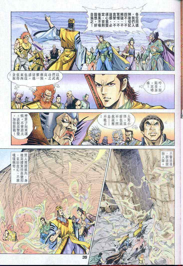 第 35 页
