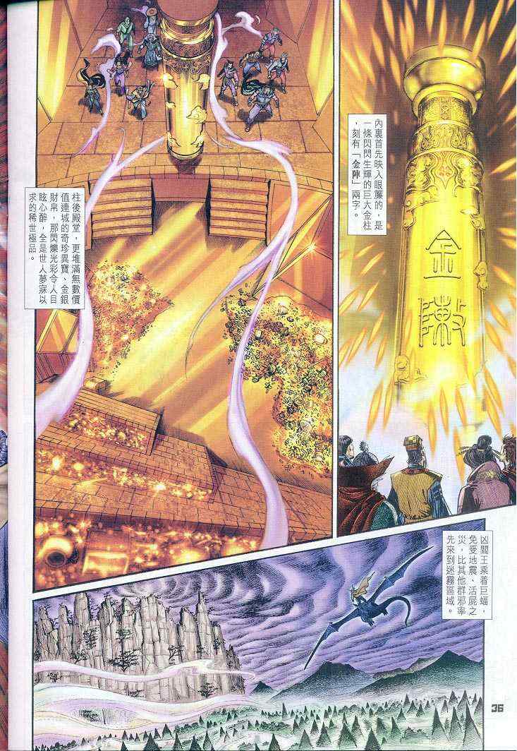 第 36 页
