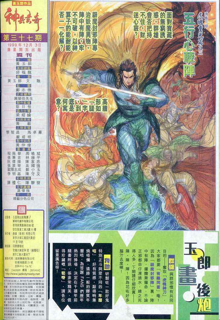 第 38 页