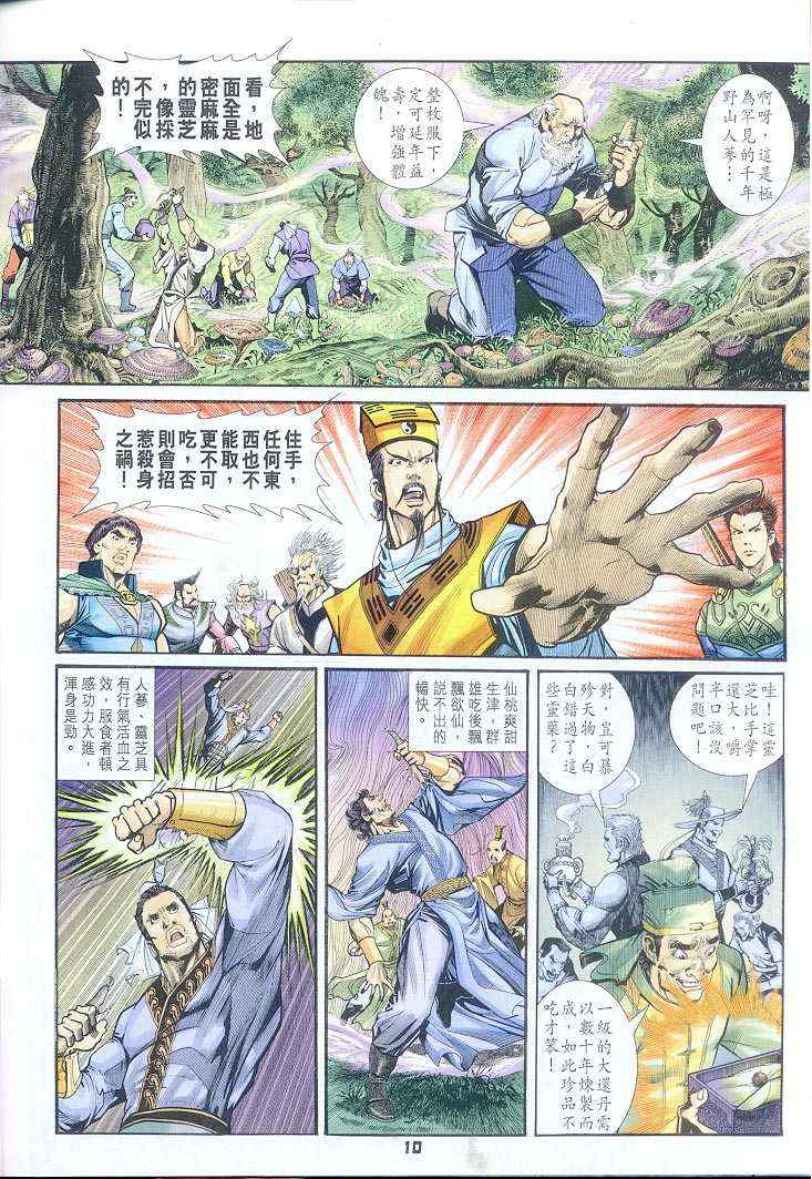 第 10 页