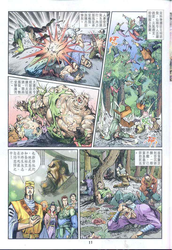 第 11 页