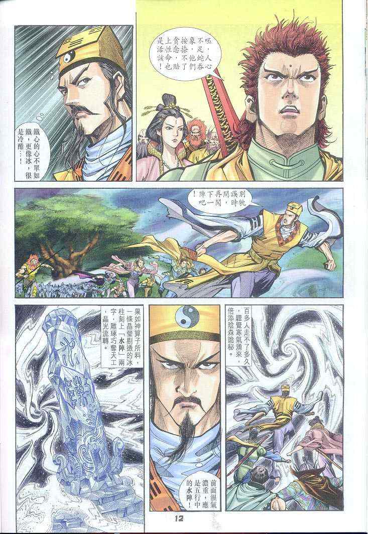 第 12 页