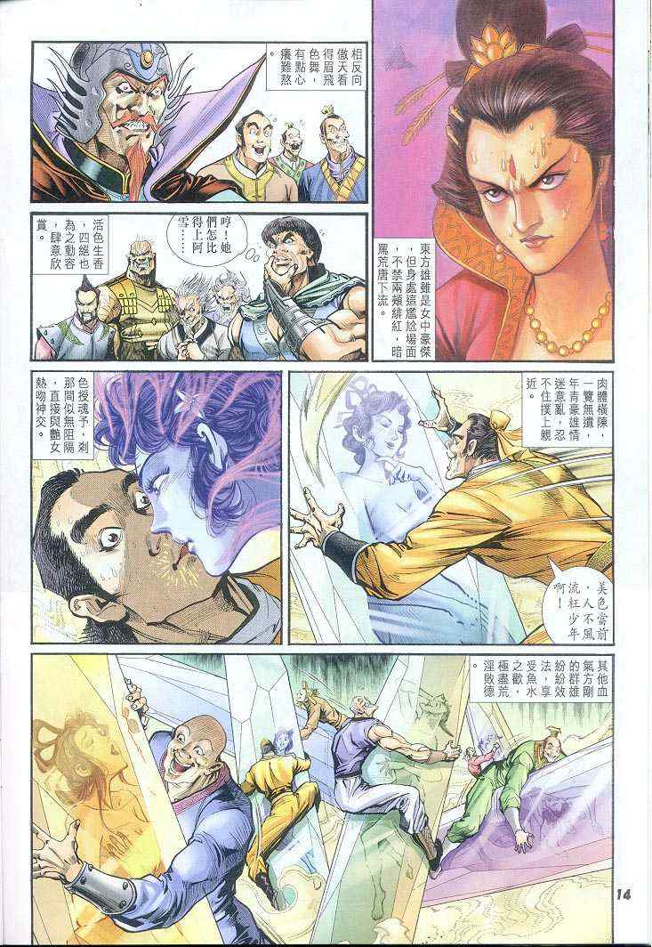 第 14 页