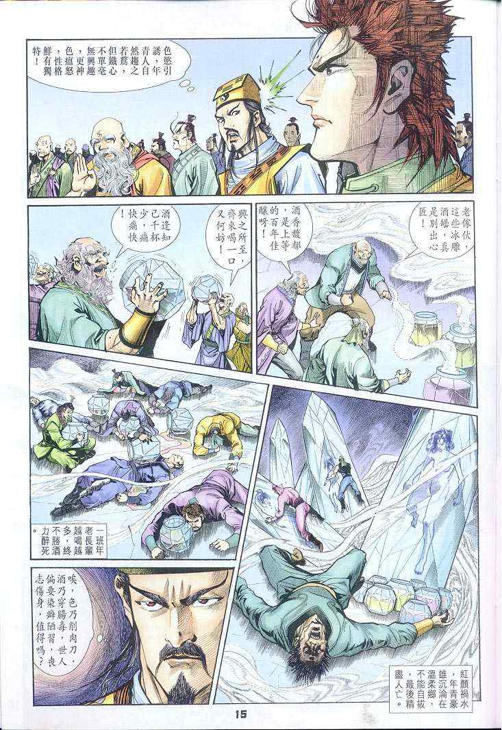 第 15 页