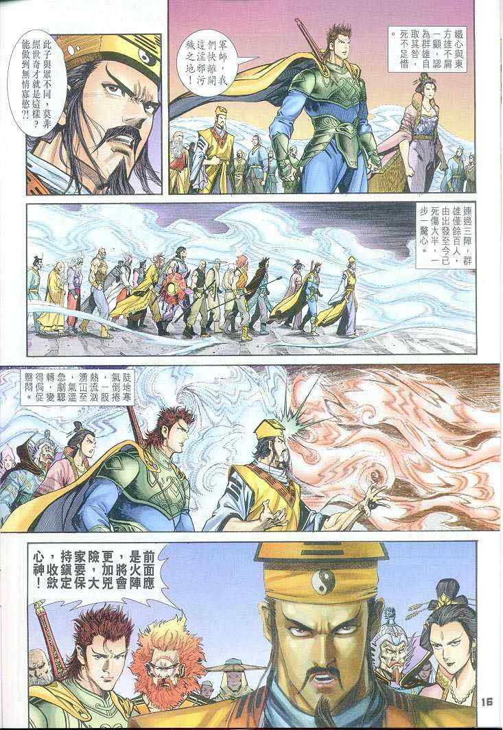 第 16 页