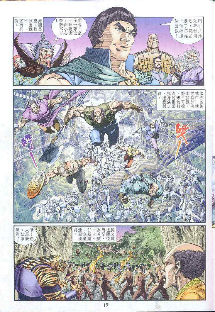 第 17 页