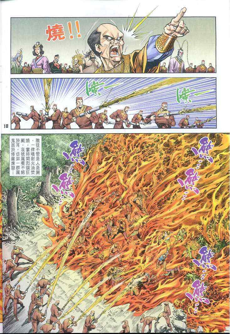 第 18 页