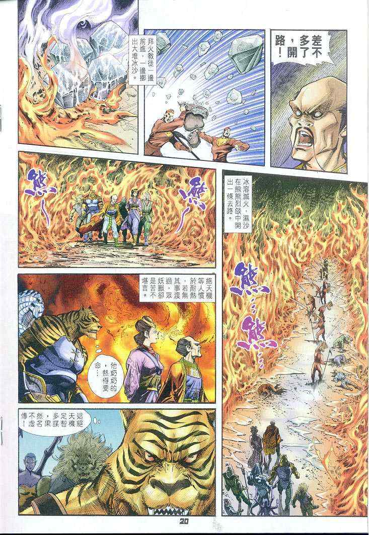 第 20 页