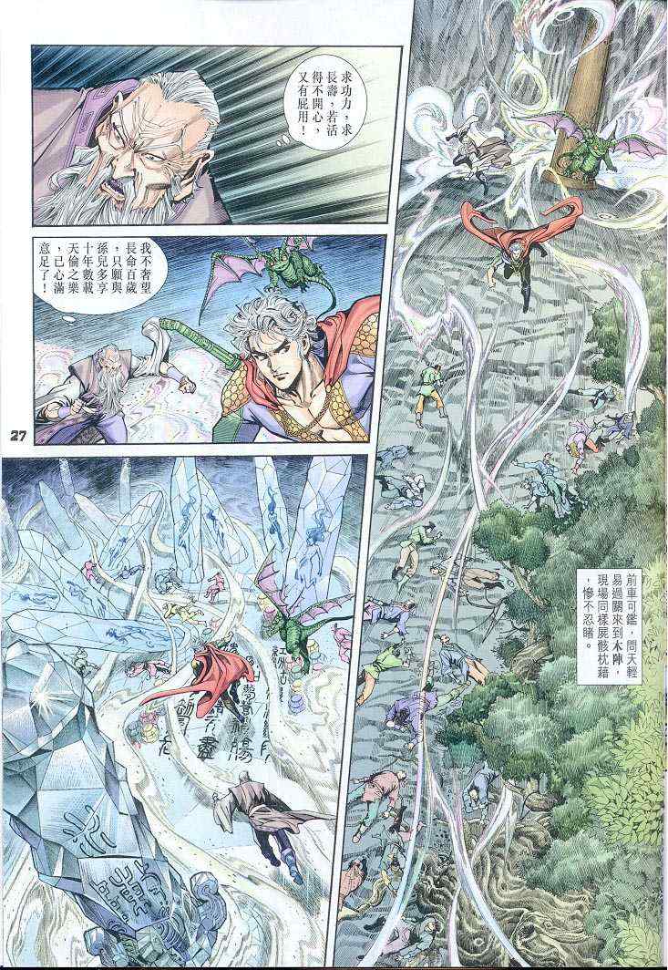 第 27 页