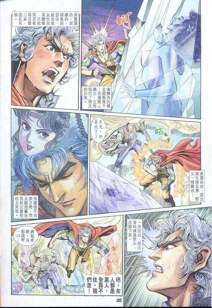 第 28 页