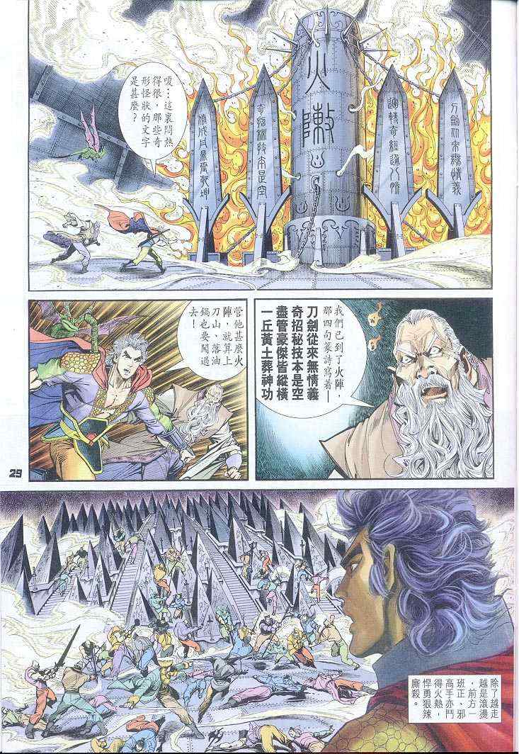 第 29 页
