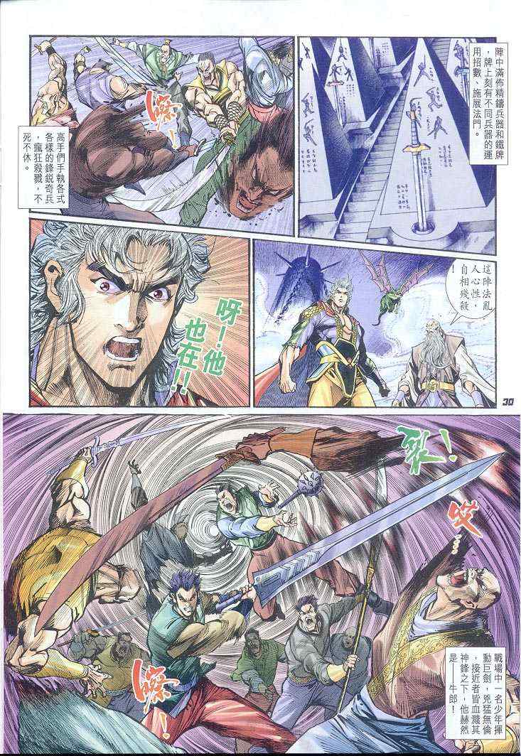 第 30 页