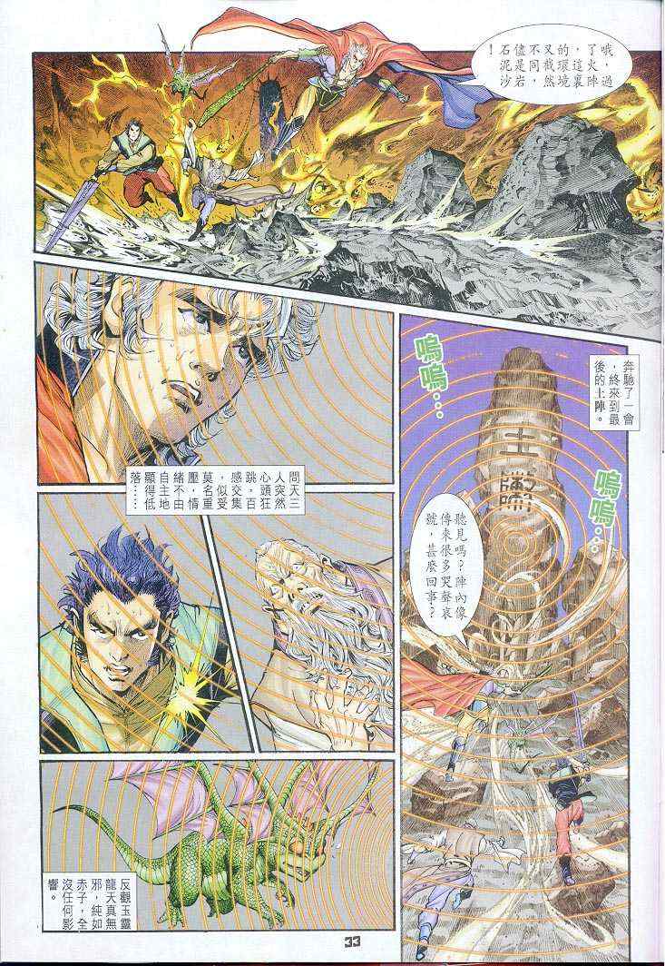 第 33 页