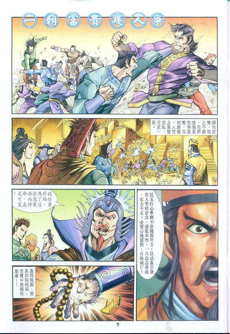 第 7 页