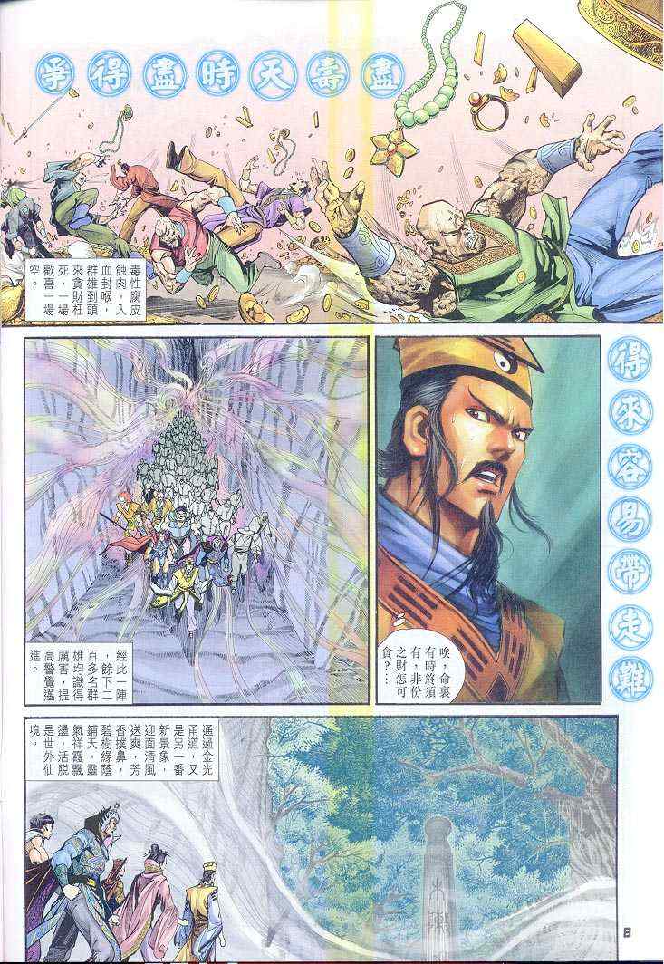 第 8 页