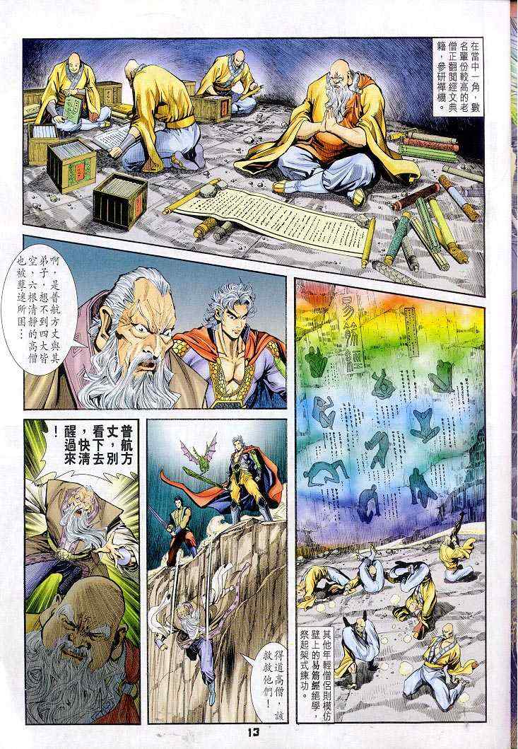 第 13 页