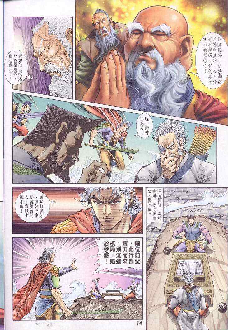 第 14 页