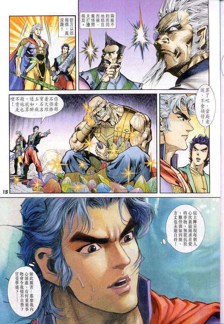 第 15 页