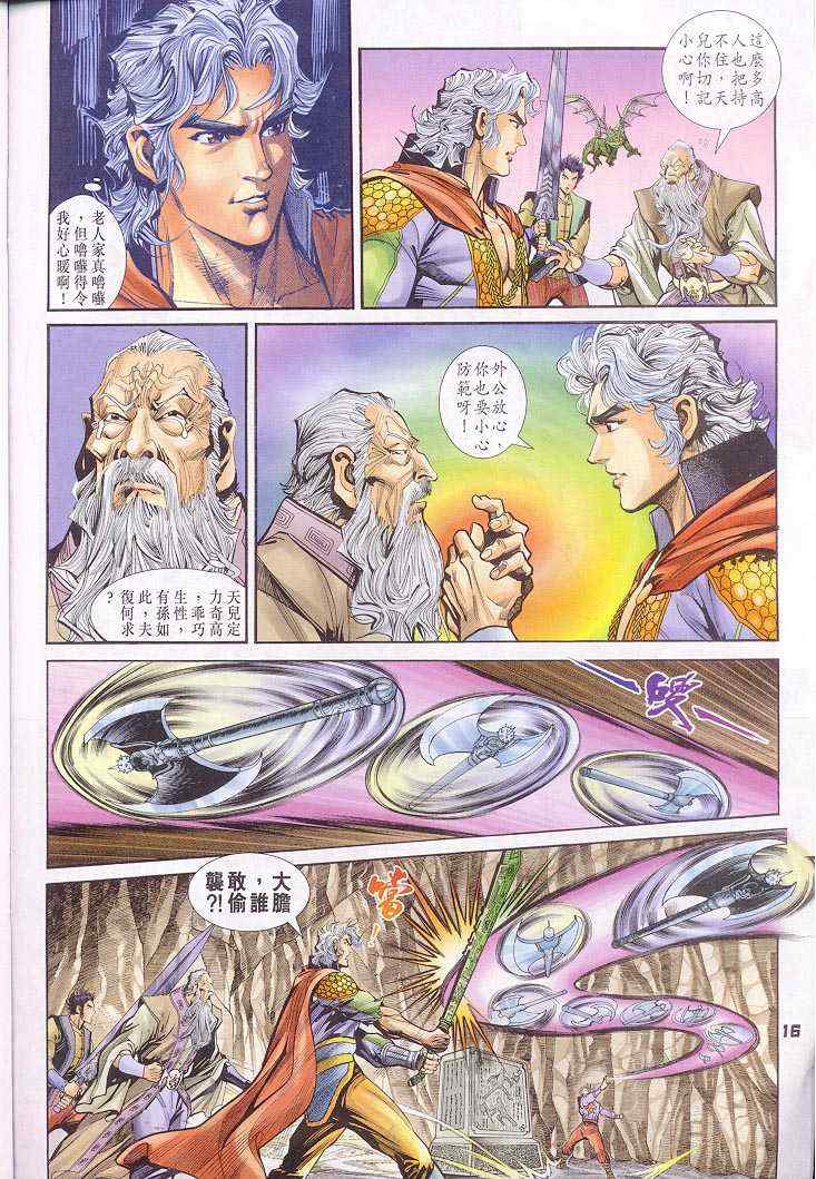 第 16 页