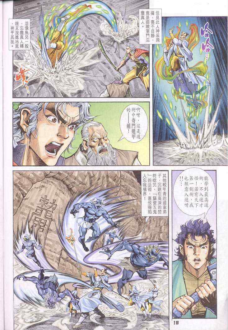 第 18 页