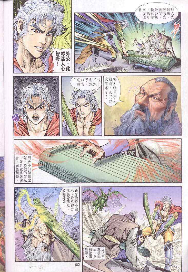 第 20 页