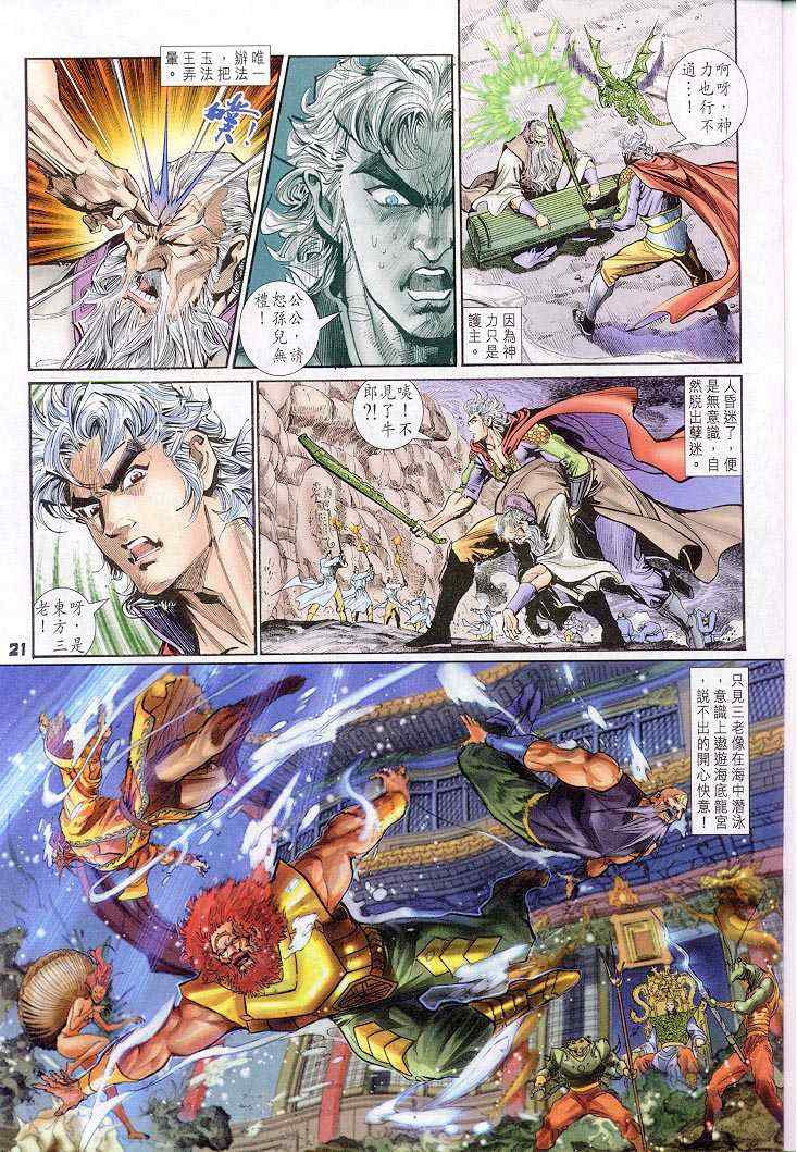 第 21 页