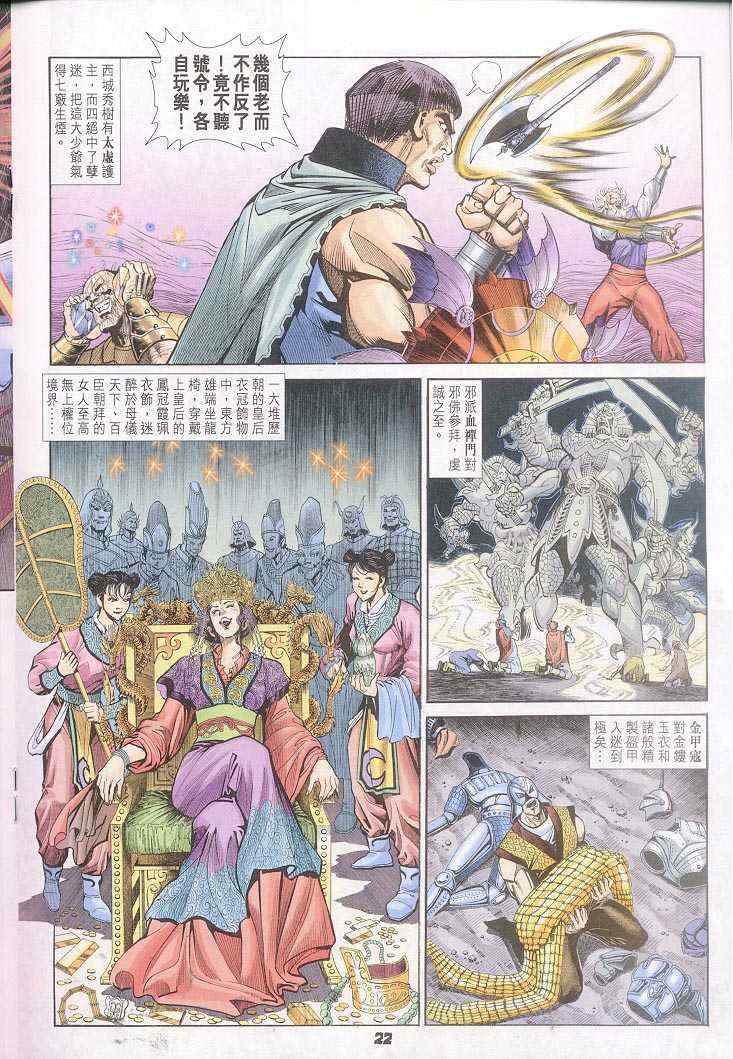 第 22 页