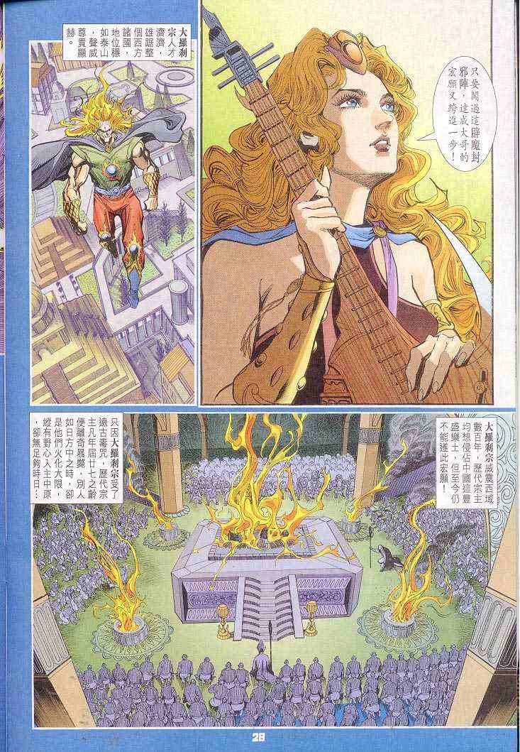 第 27 页