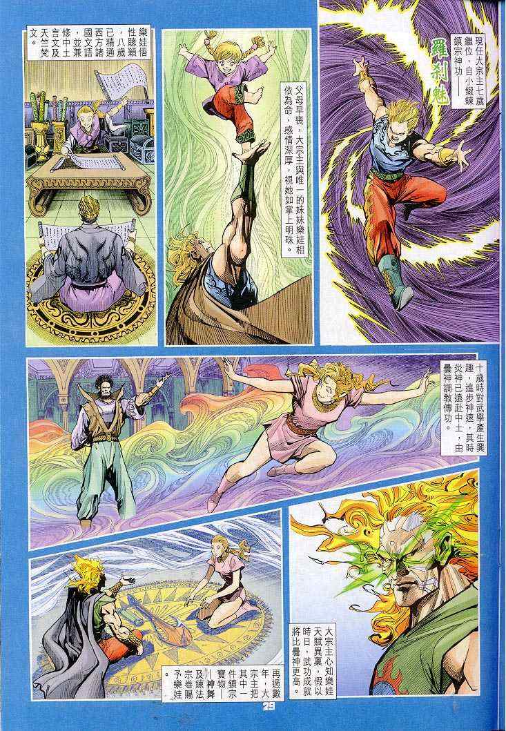 第 28 页