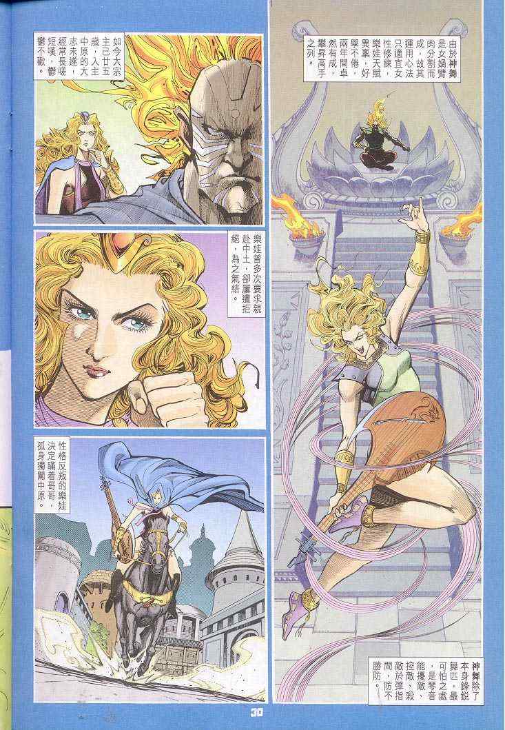 第 29 页