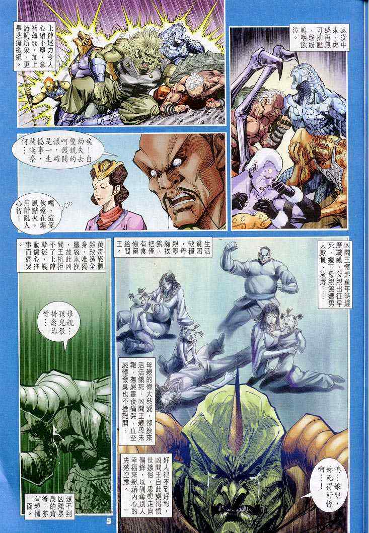 第 5 页