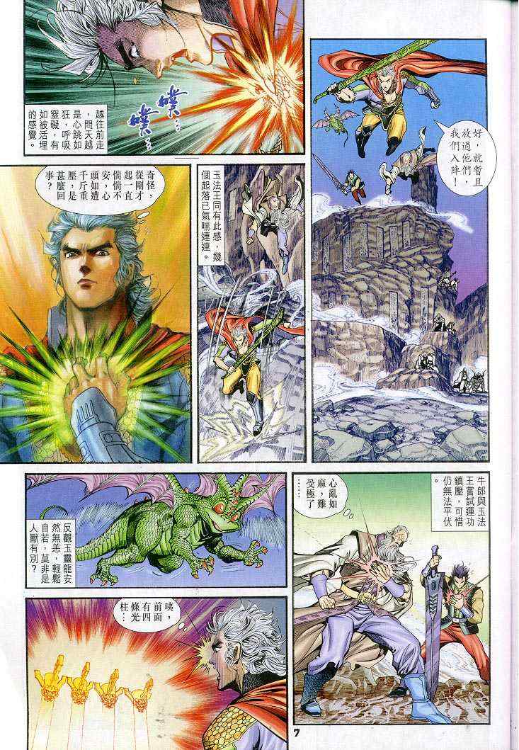 第 7 页