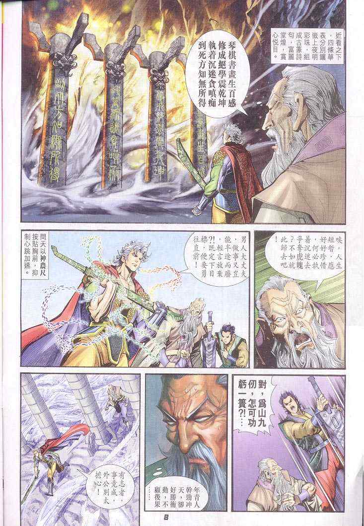 第 8 页