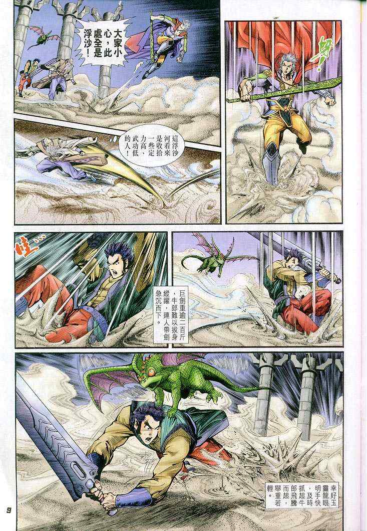 第 9 页
